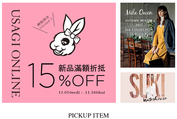 USAGI ONLINE