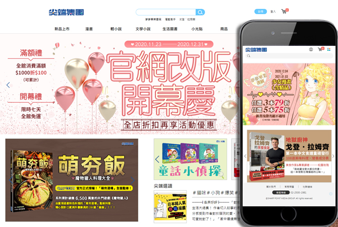 尖端書局