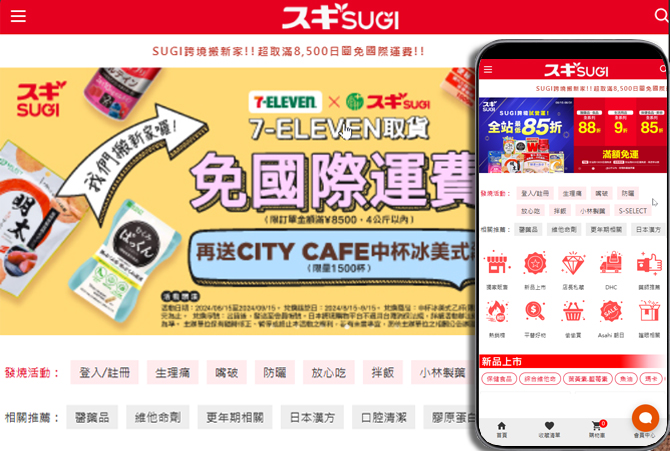 SUGISUGI
